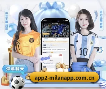 米兰体育网页版的故事 - 体育资讯内容服务