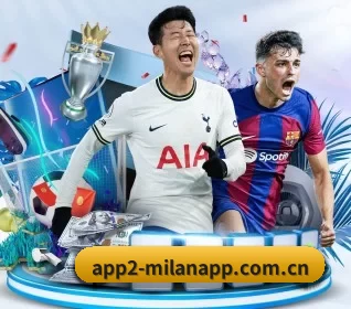 米兰体育网页版 APP 界面