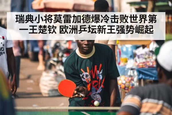 ping pong player