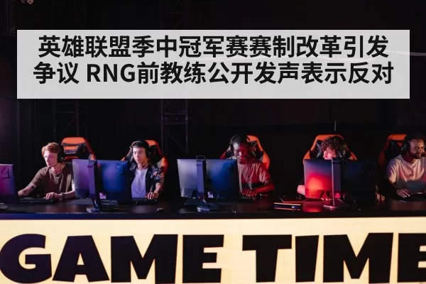 gaming competition stage